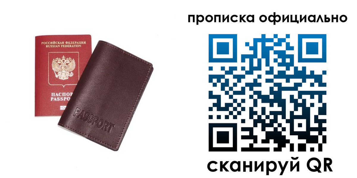 прописка для кредита в Нижегородской области