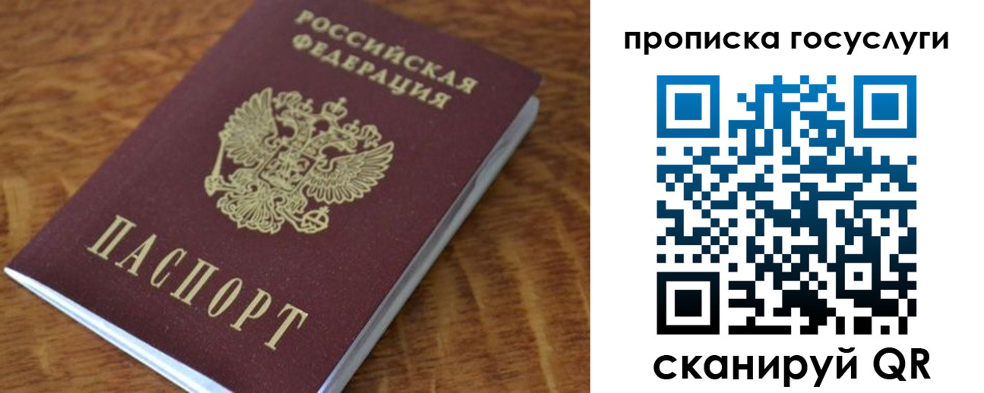 временная регистрация гарантия в Нижегородской области