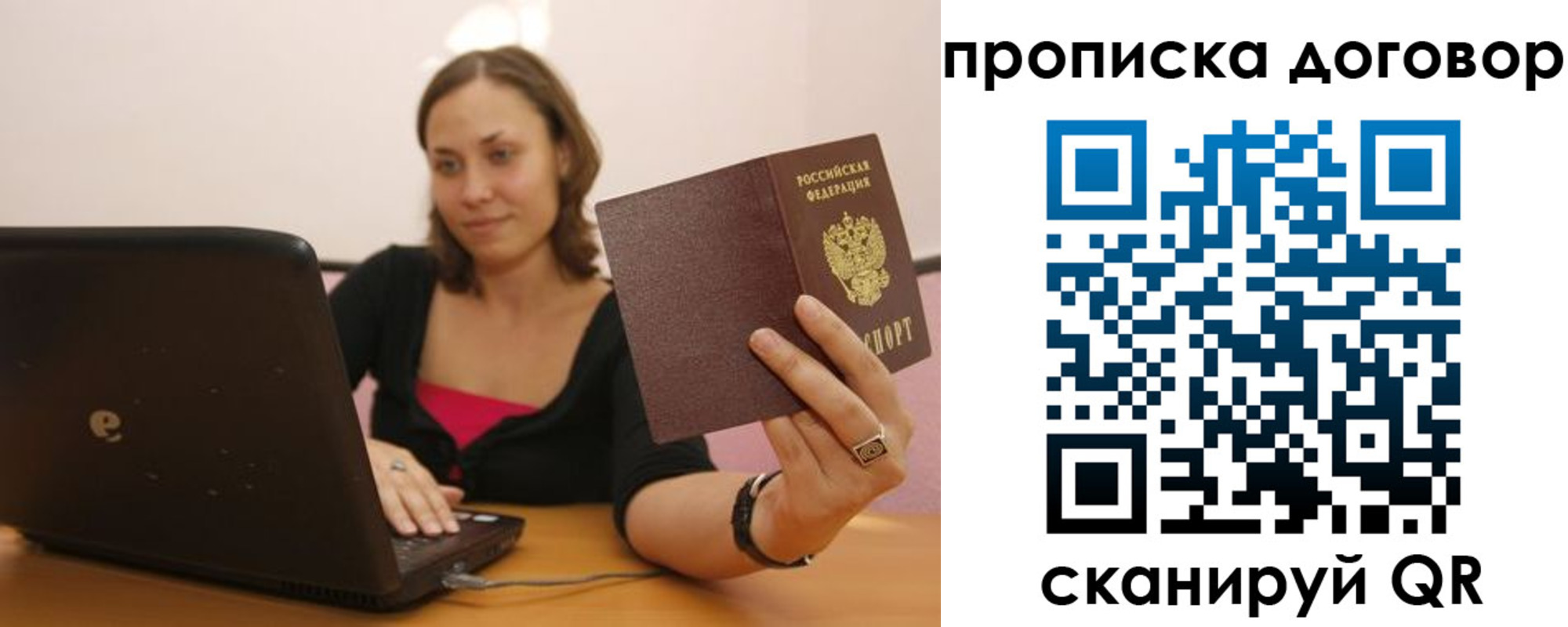 купить прописку в Нижегородской области